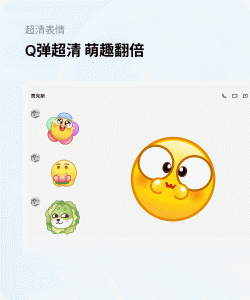 QQ For Mac 6.8.3 Beta测试版[经过全新设计过的全新QQ]插图4