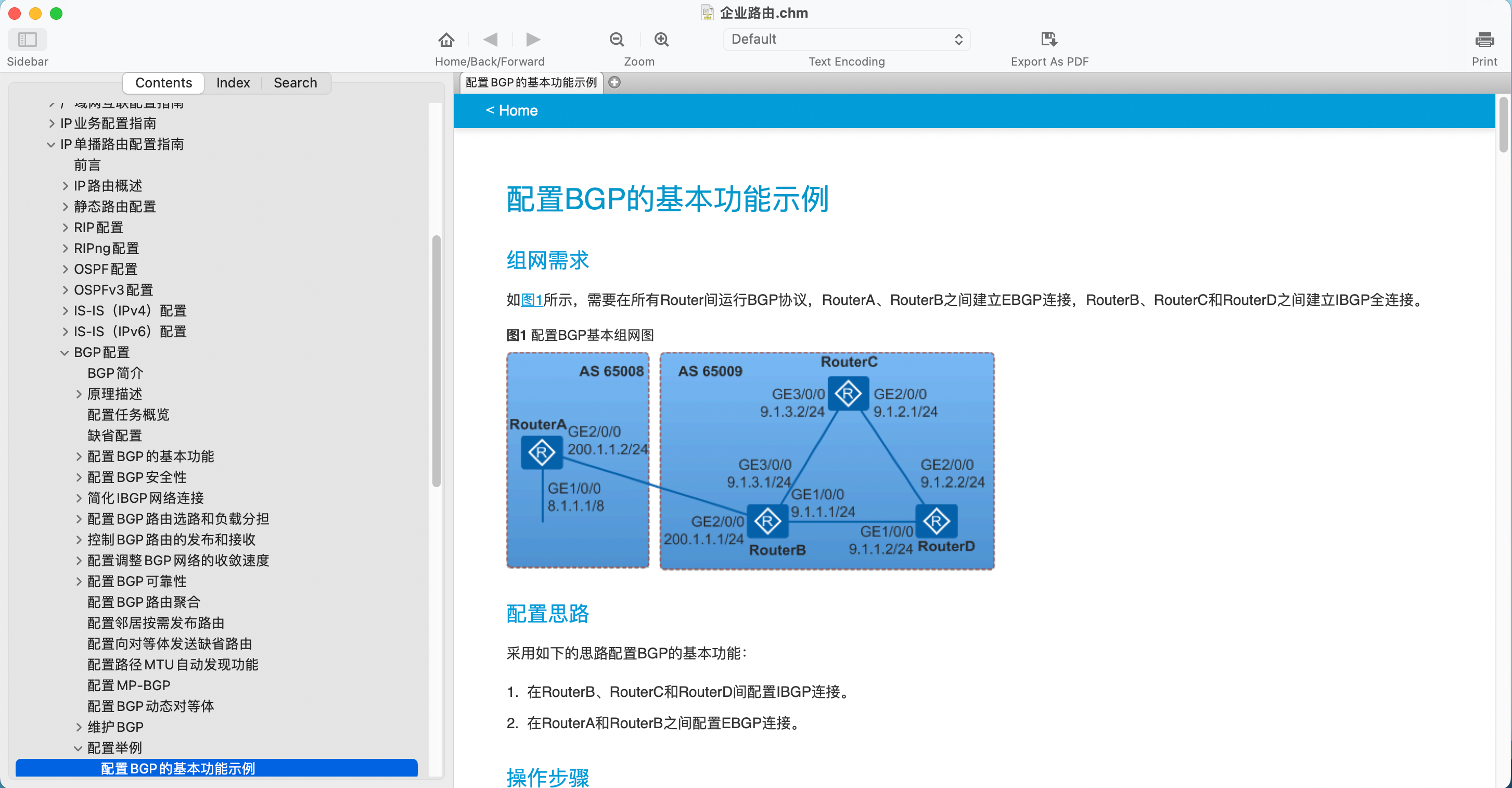 Read CHM 1.6 正版免费 [华为网络设备产品文档]插图1