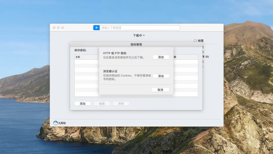 Flox Pro 5.27 破解版[高效下载工具]插图1