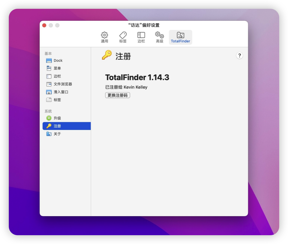 TotalFinder 1.14.3 「一组有用的实用程序，可扩展原始 Finder 功能」插图1
