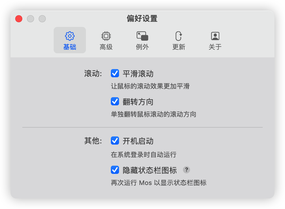 Mos 3.4.1 官方版 [macOS 上的超强第三方鼠标增强应用]插图1