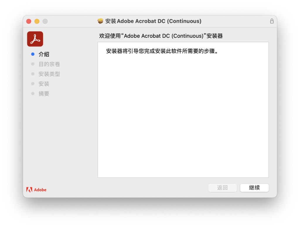 Adobe Acrobat Pro DC 2022 中文破解版[最好用的PDF阅读工具]插图4