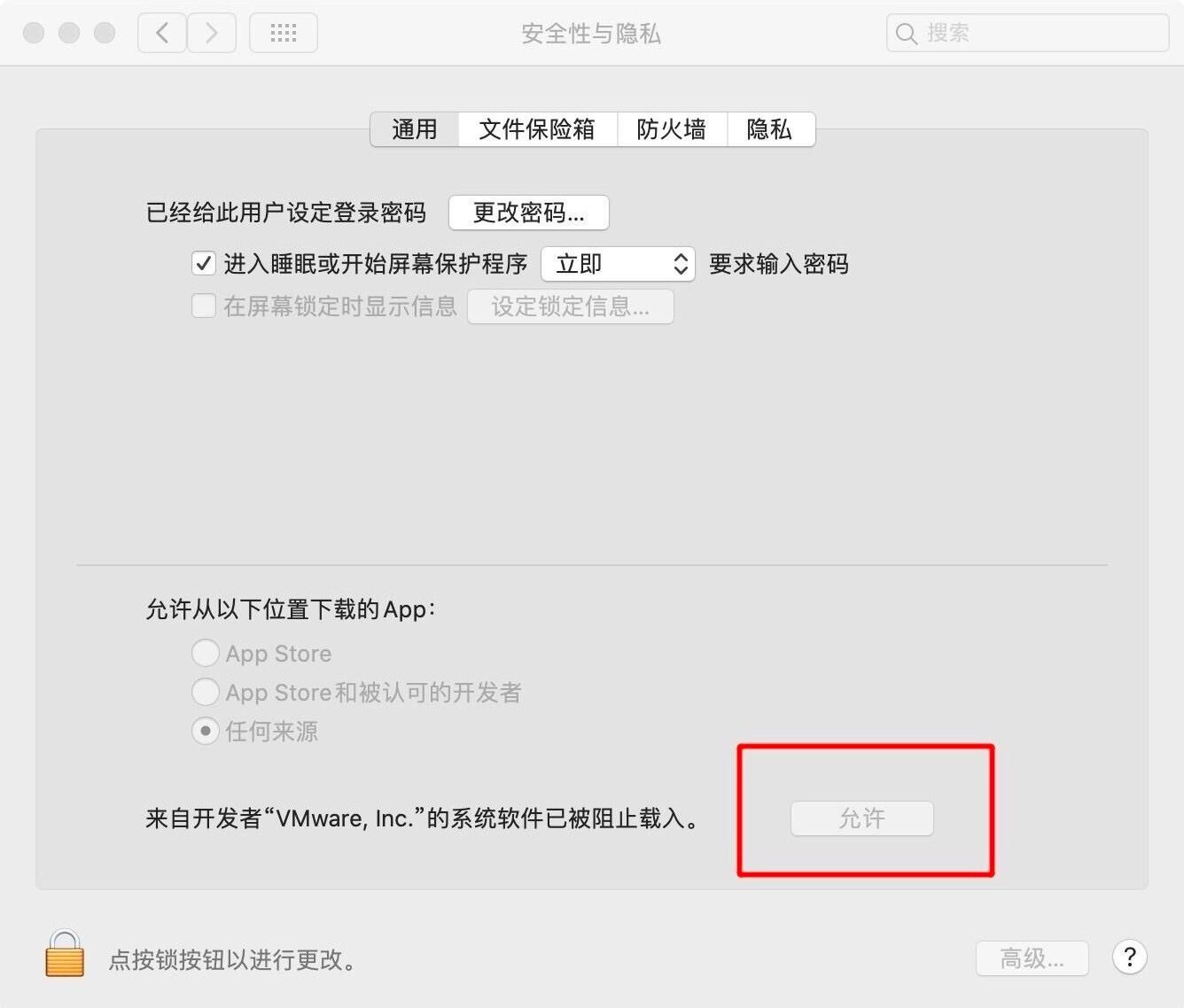 [👍置顶]VMware Fusion 13.0.0 专业激活版[替代PD的好软件！]插图3