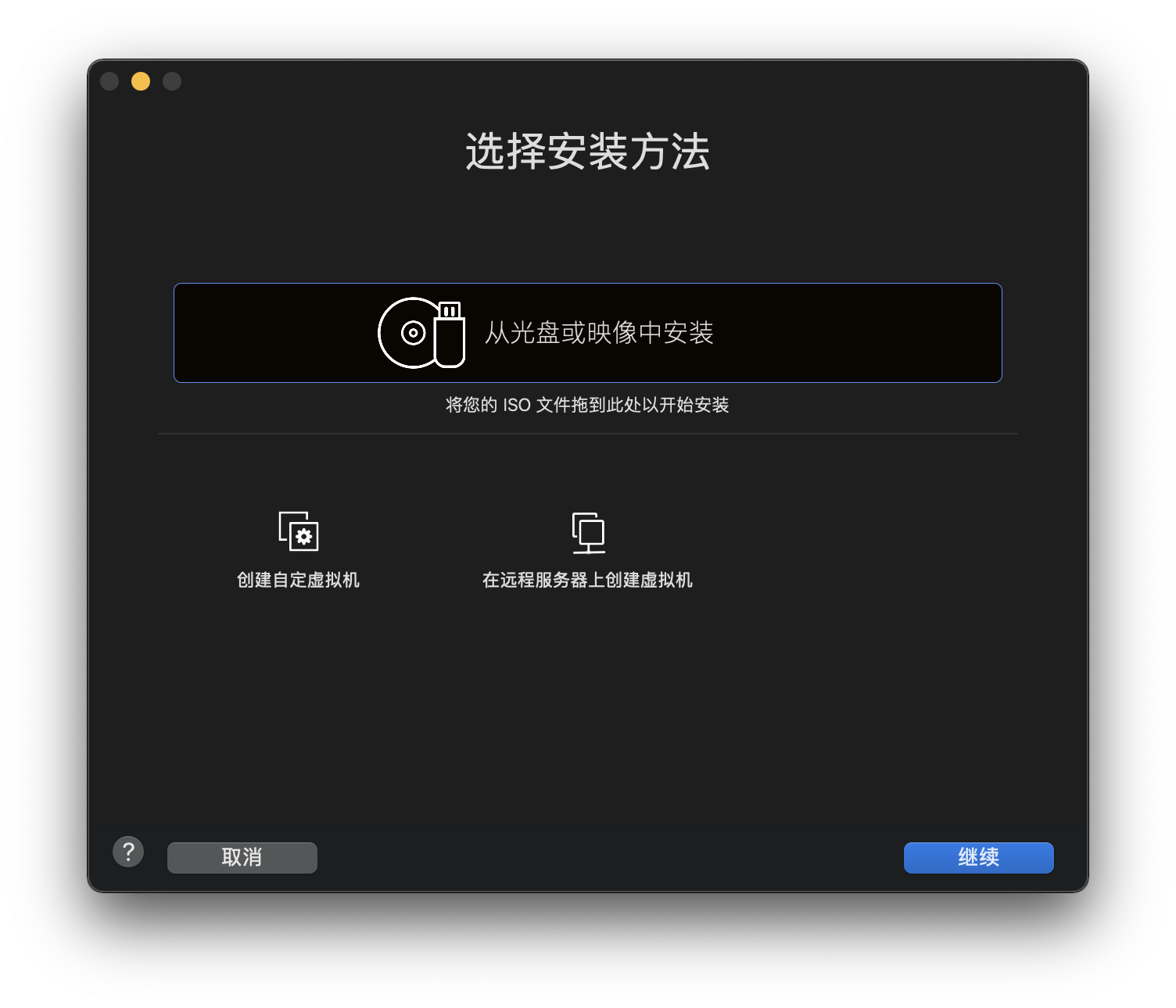 [👍置顶]VMware Fusion 13.0.0 专业激活版[替代PD的好软件！]插图1