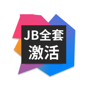 Jetbrains v2022.1.2全套一键最新版激活教程 IDEA PhpStorm WebStorm PyCharm ReSharper Rider GoLand 永久免费激活！插图